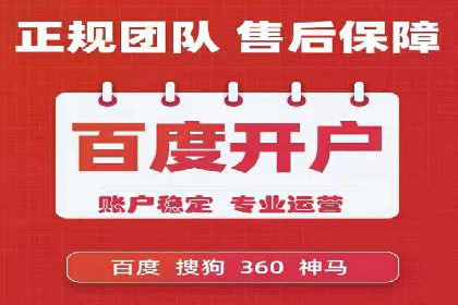 竞价广告开户技巧大揭秘：提升点击率的秘诀